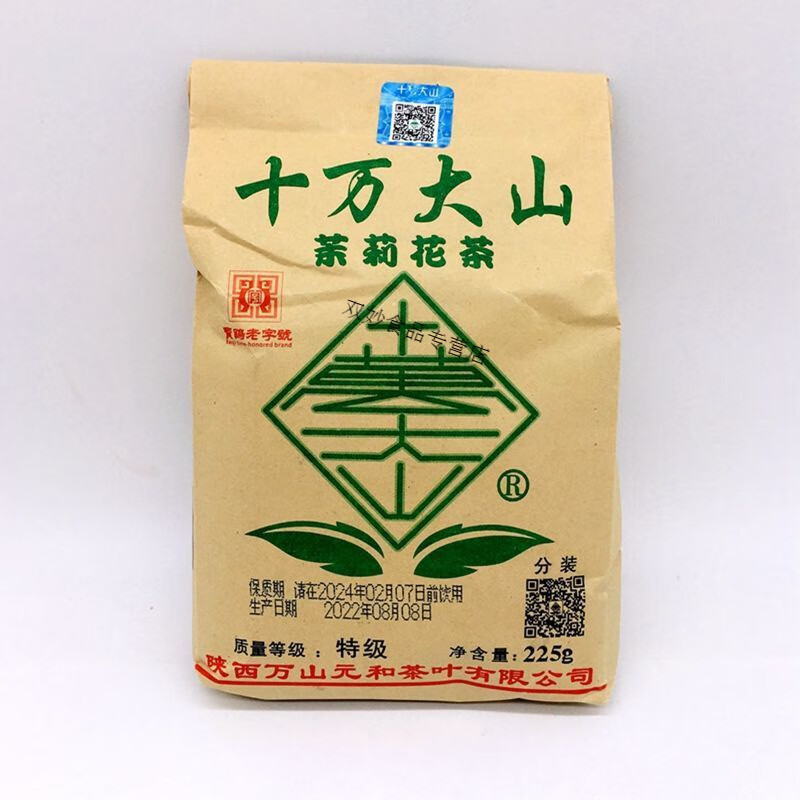 Shiwandashan Jasmine Tea 225g bag, strong aroma jasmine tea, specialty of Baoji, Shaanxi, 1 bag of old style + 1 bag of first grade