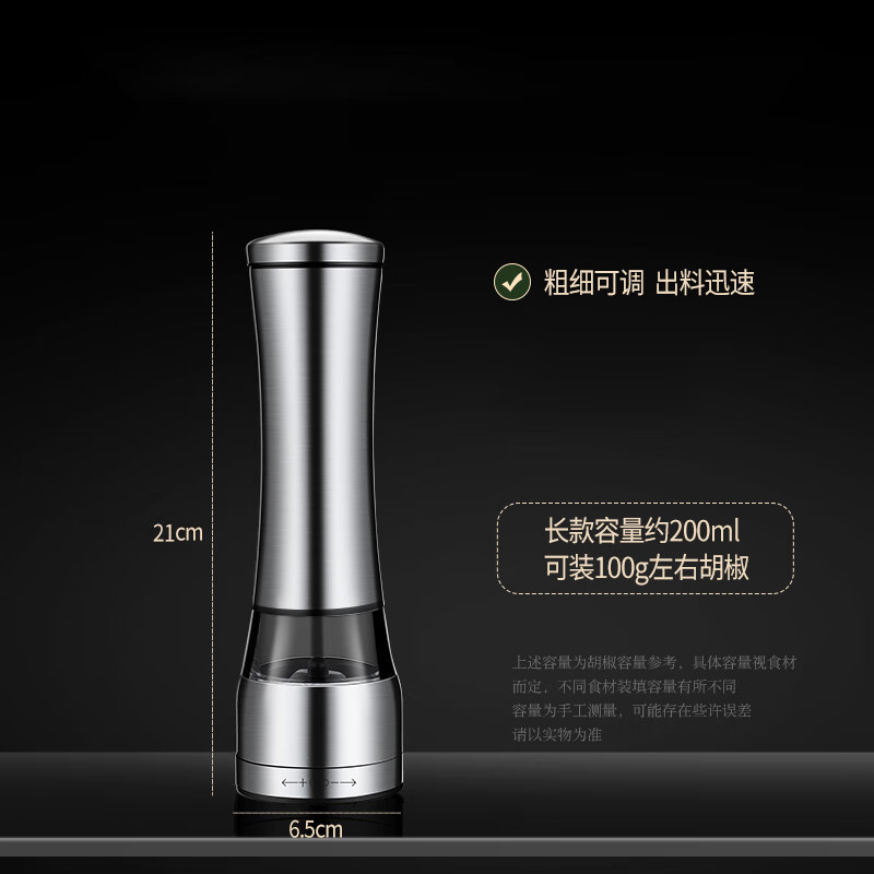 Badger stainless steel grinder grinding bottle manual black pepper seasoning bottle pepper grinder (extended version)