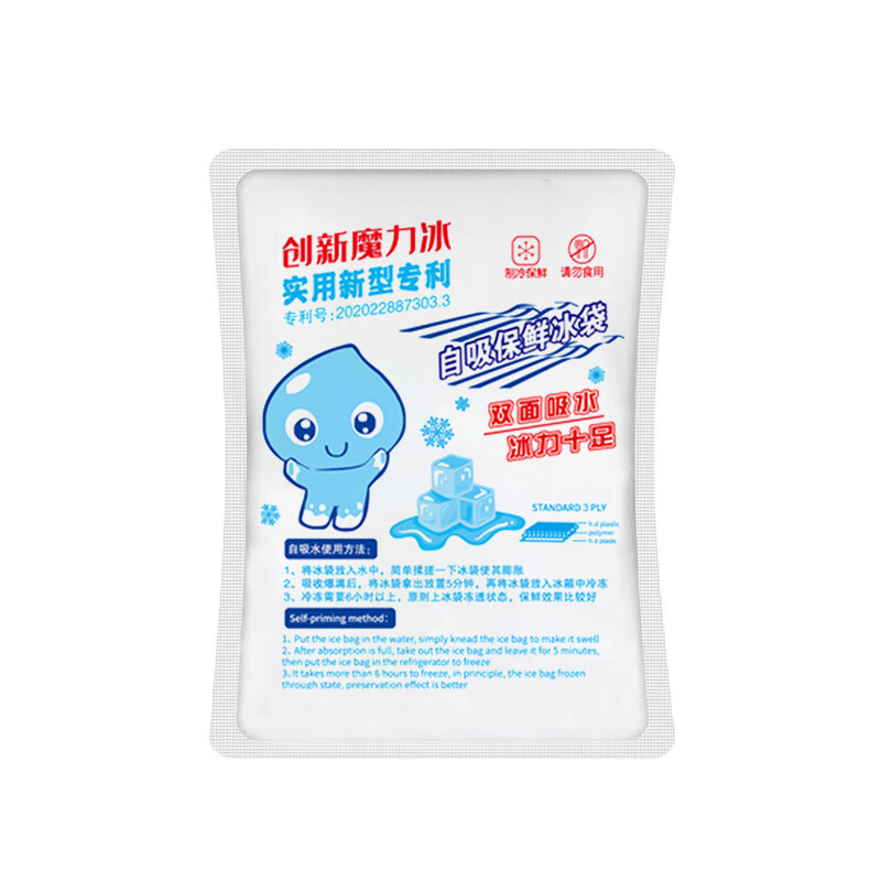 Royal Escort Bureau water-free anti-adhesion double-mask ice pack to keep fresh biological ice pack express hairy crab self-absorbing water ice pack 180ml 12*10cm 100 pieces