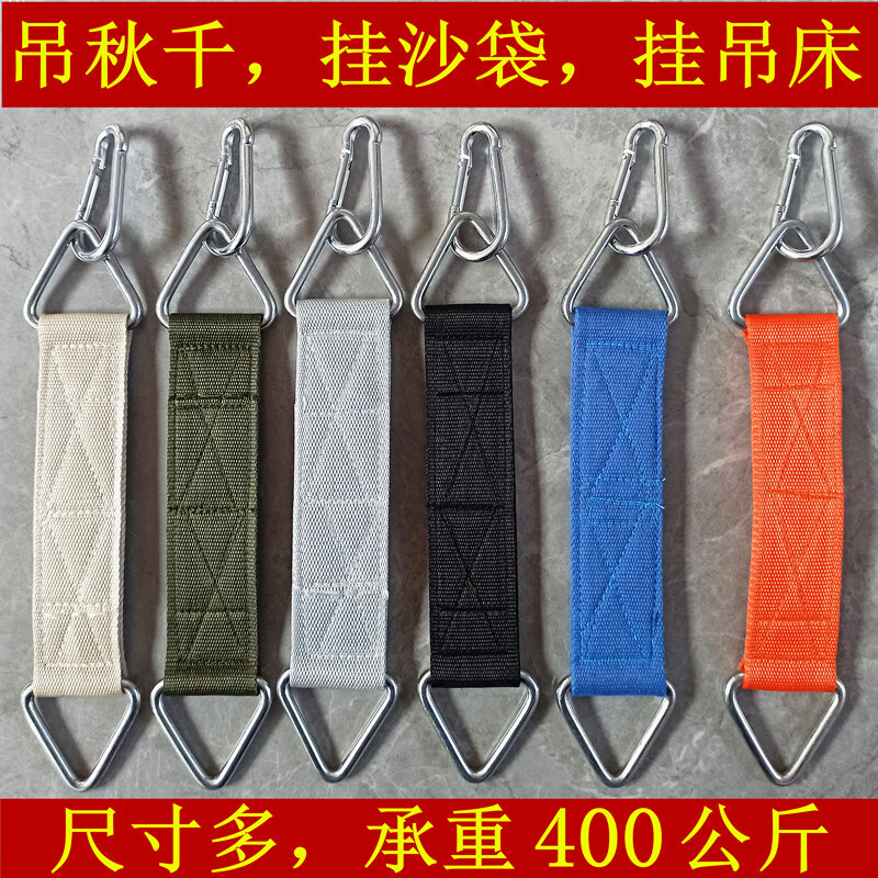 Gangyan children's swing accessories sling rope strap hanging basket horizontal bar hanging strap hook spring hook load-bearing connection belt hanging buckle blue 50 cm thickened four layers 5 cm wide