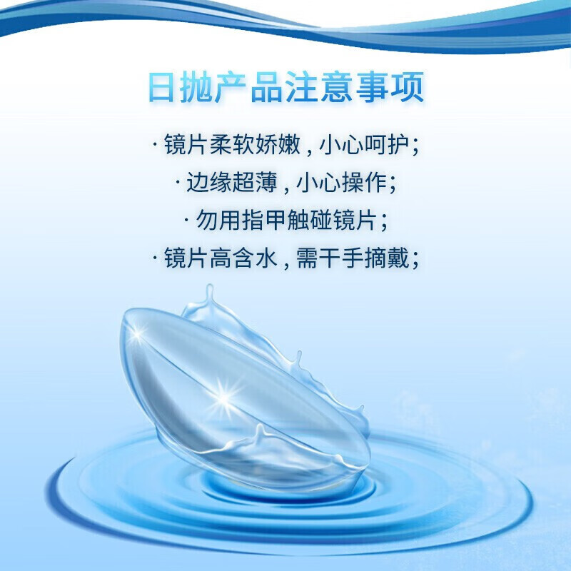 Alcon Hydrating Daily Disposable Contact Lenses Daily Disposable Moisturizing Imported 30 Pieces 100 Degrees