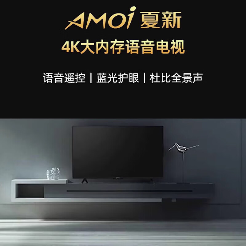 Amoi 32/40/45/50/55/60/65/70/75-inch 4K ultra-high-definition TV metal full-screen frameless network intelligent voice projection eye protection flat-panel color TV TV4K-50 HD TV version 74cm long and 44cm wide