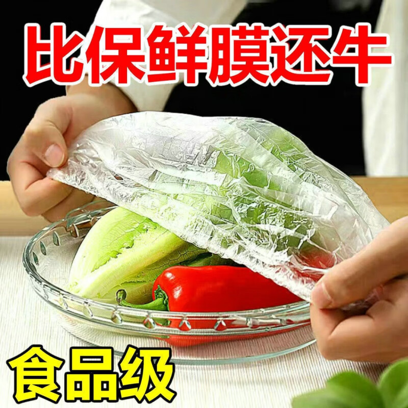 Cling film bagging thickened disposable fresh-keeping bag household food grade food grade thickened version 1 pack 100 pieces