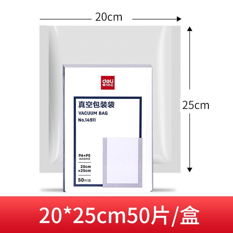 Deli vacuum fresh-keeping bag, food-grade mesh texture vacuum compression bag, sealed fresh-keeping bag, vacuum food machine, vegetable, fruit, cooked food and dry goods packaging bag, 20cm*25cm (50 pieces/box) 14911