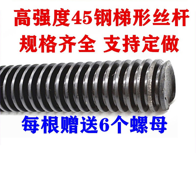 Beijing Times Spot 45 Steel Trapezoid Screw Full Thread T Thread Screw Nut Set Orthodontic Reverse Thread Coarse Thread Screw T-shaped Buckle Rod High Strength Orthodontic T12*3*1 Meter (Add 6 Nuts)