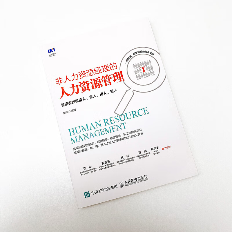 Human resource management for non-human resource managers: How do managers select, educate, employ, and retain people?