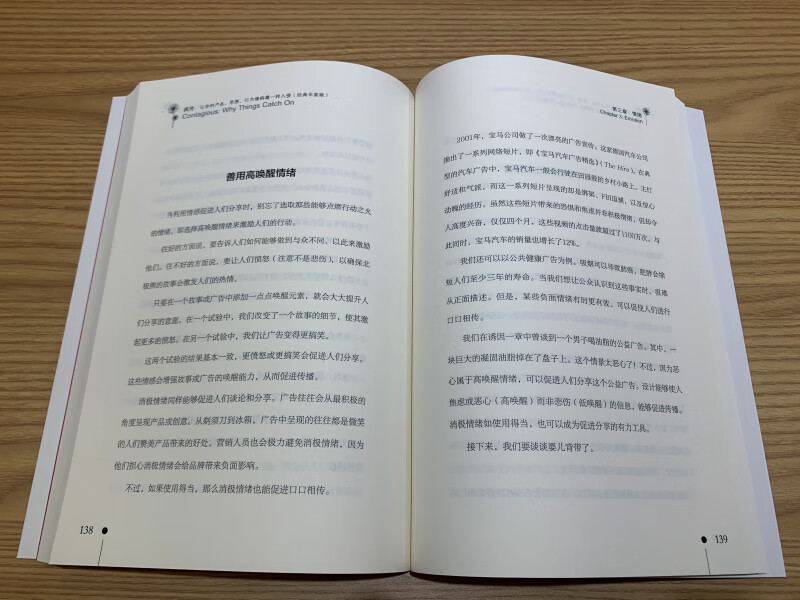 Recommended by Fan Deng, go viral and let your products, thoughts, and behaviors invade like viruses (classic paperback edition)