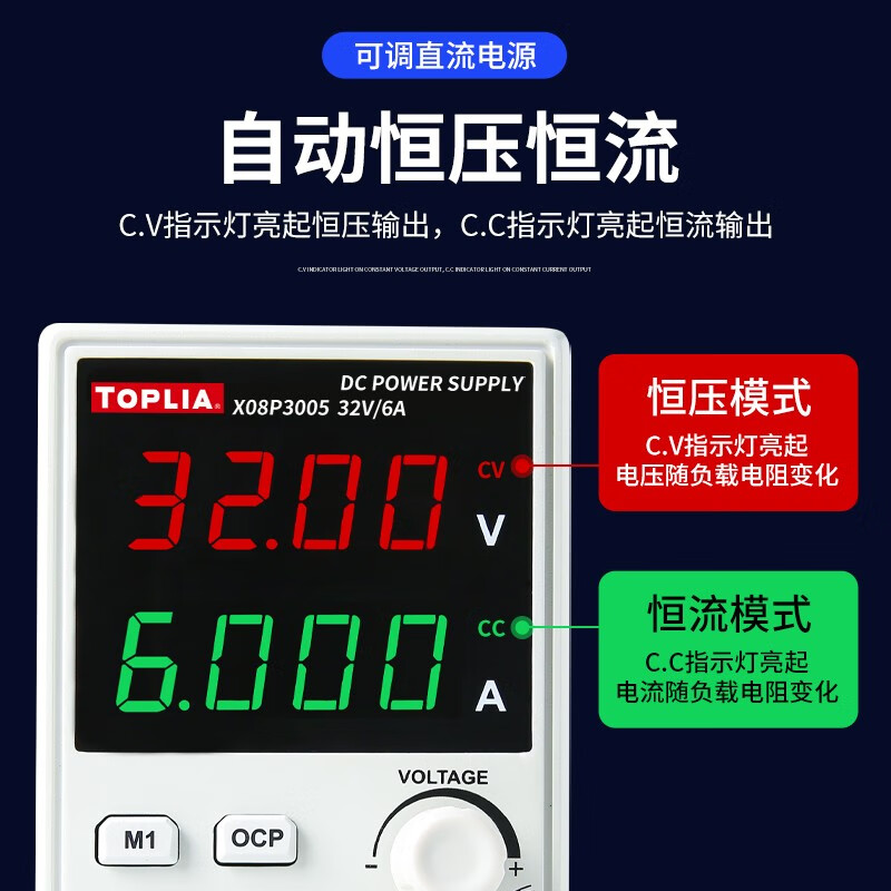 UNI-T TOPLIA adjustable DC stabilized power supply high-precision switching mobile phone notes X08P3005 (32V/6A)