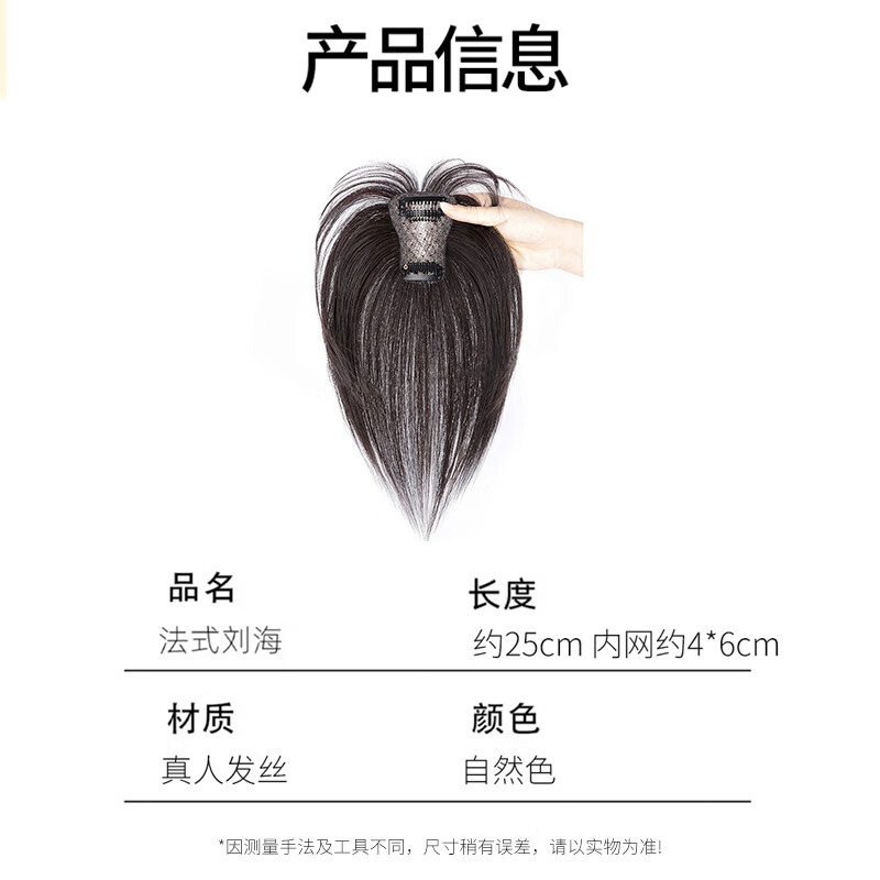 Bangbo Shiquan real hair 3D French bangs high skull wig piece female forehead replacement fetal hair head replacement piece real hair hair piece full real hair 3D French bangs natural black