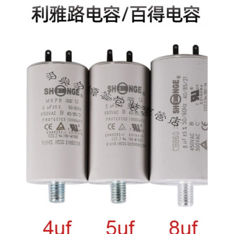 Riello burner capacitor SHNGE 4 5 6.3 8 12.5 14 microfarad 4UF 5UF 6.3UF8U smart