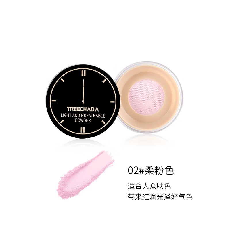 TREECHADA Thailand TREECHADA 24-hour loose powder setting powder to control i oil makeup setting powder waterproof and non-removing makeup students affordable 02# soft pink 12g