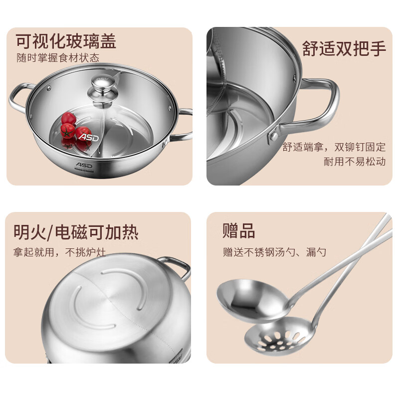 ASD hot pot 304 stainless steel mandarin duck pot 30CM hot pot soup pot thickened induction cooker universal FS30A2WG
