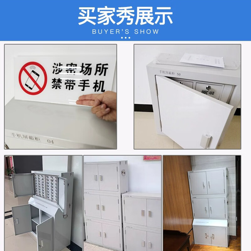 Baijinton mobile phone signal physical shielding cabinet, office conference room storage wall-mounted storage cabinet, examination room storage floor-standing safe cabinet, medium and low cabinet 80 grids 1730*776*300mm