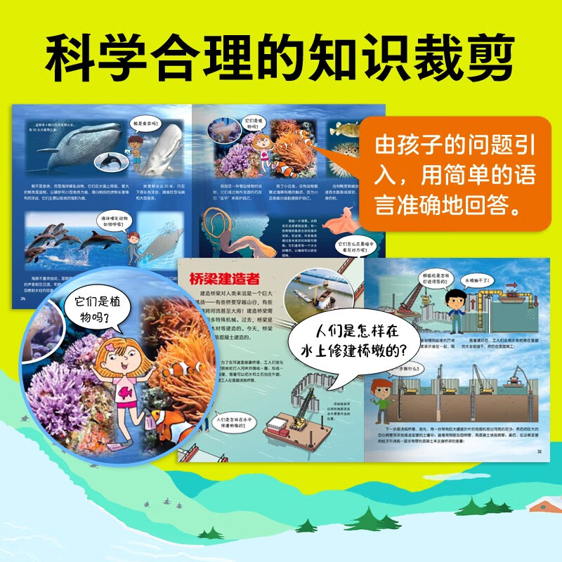 Click-to-read version, approaching science to explore all things, children's encyclopedia set with 12 volumes, popular science encyclopedia for children aged 3-6, 6-9-year-old primary school students' One Hundred Thousand Whys Encyclopedia, winter vacation extracurricular reading books, supports the old version of Little Monkey Pipi Point Reading Pen