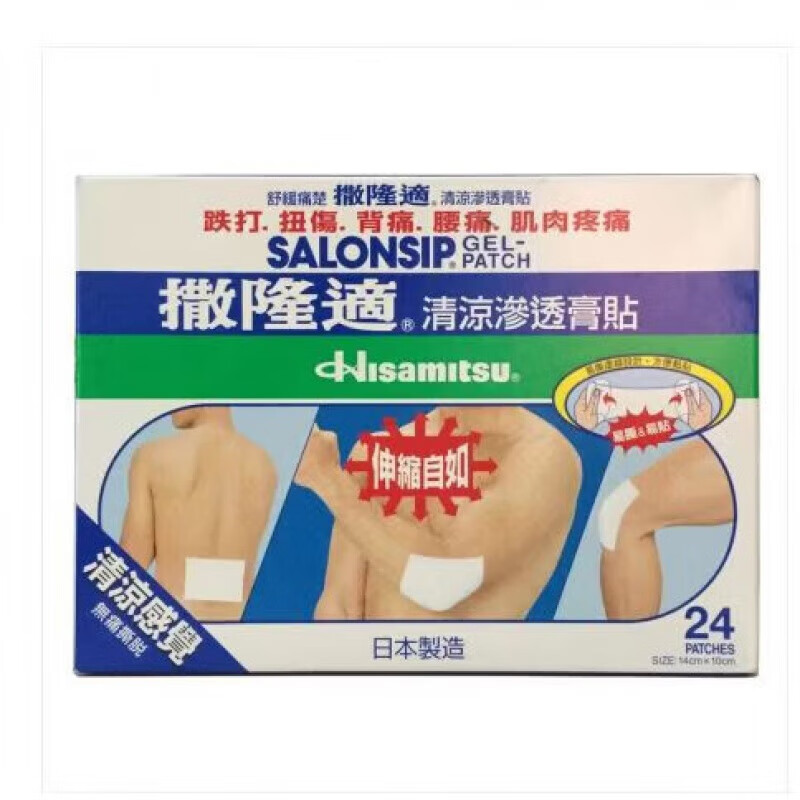 Salonshi Hong Kong Japanese Cooling Penetrating Cream Patch 24 Packs Salonshi Cooling Penetrating Cream Patch 24 Pack
