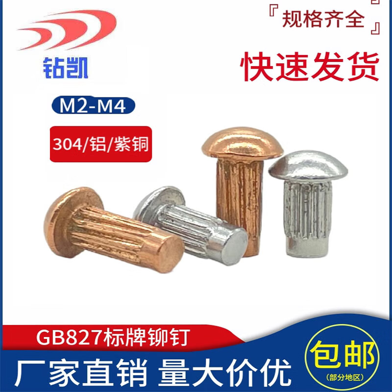 Zhuankai GB827 aluminum sign rivet copper rivet knurled aluminum rivet nameplate trademark solid rivet M2M2.5M3M4 aluminum 2.5*6 1000 pieces