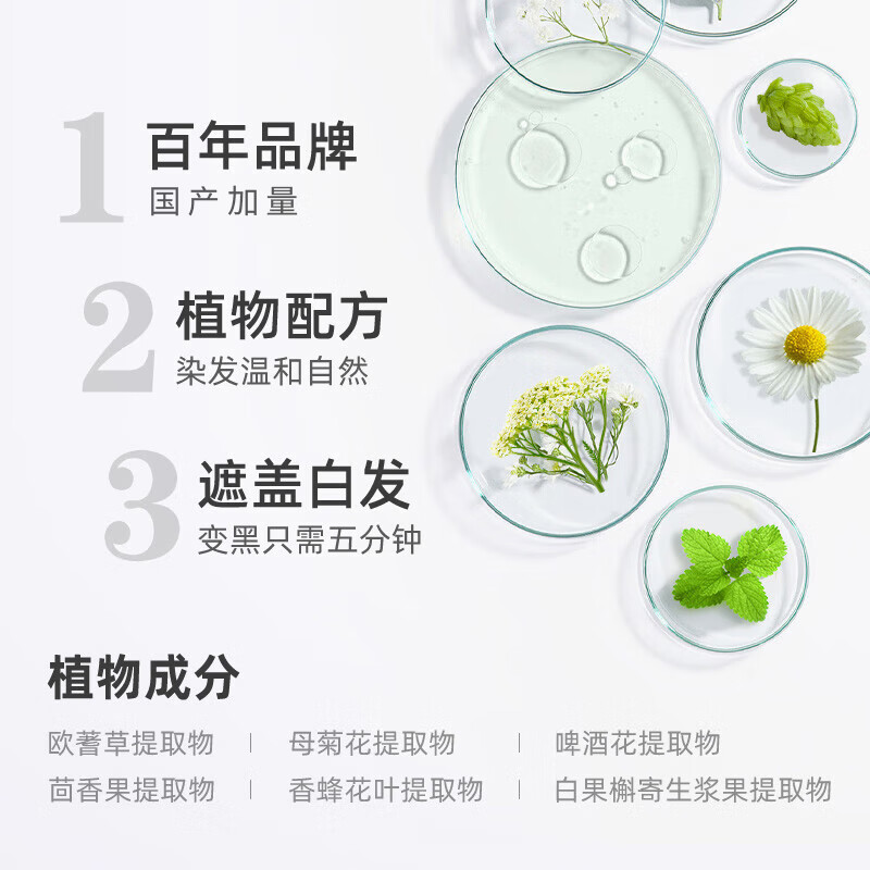 Bigen Meiyuan Xuanruo Hair Recovery Rapid Black Hair Cream 160g (Natural Brown 884s) Domestic Added Plant Extract Covers White