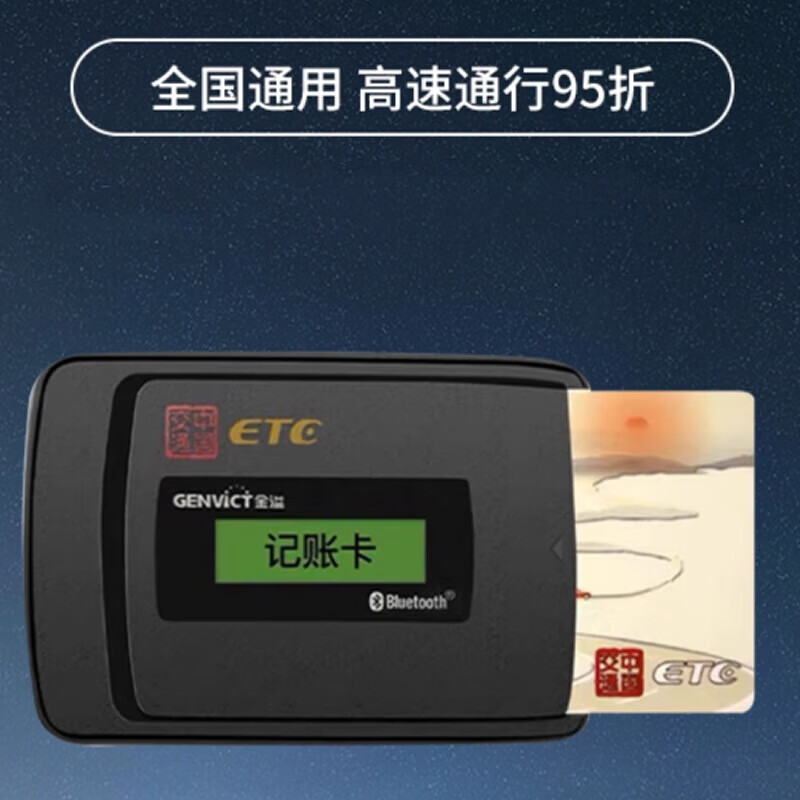 Qianbaitu etc. is free of charge, no service fees, no card, etc. Equipment supports hidden installation of high-speed solar energy, 50% off, insert card ETC, tie Z Alipay to deduct fees