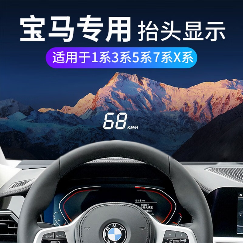 Tuchian BMW all series dedicated HUD head-up display vehicle speed car projection 1 3 series 5 series 7 series X1X2X3X4X5X6