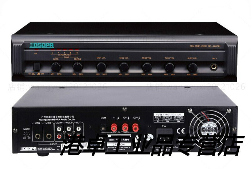 DSPPA MP200P/MP300P/MP600P/MP1000P with front integrated constant voltage power amplifier MP1000PIII (350W)