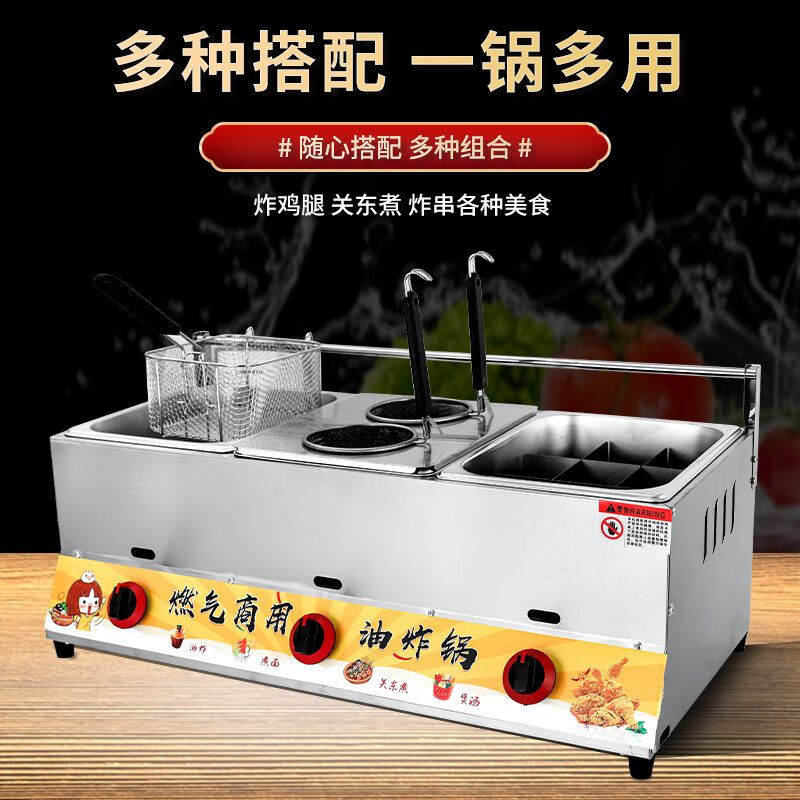 Xinhengjia gas fryer commercial stall gas liquefied petroleum gas gas fryer Oden fried dough sticks fried chicken potato tower fried skewers and noodles stove thickened large single pot two frying baskets