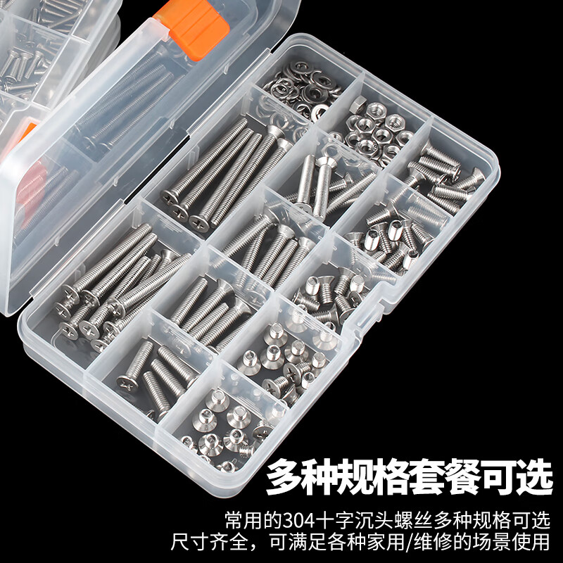 GUWANJI stainless steel screws, nuts and flat washers, household boxed screw set, flat head screws, cross countersunk head screws, carbon steel cross countersunk head screws, 530 pieces (M3-M6)