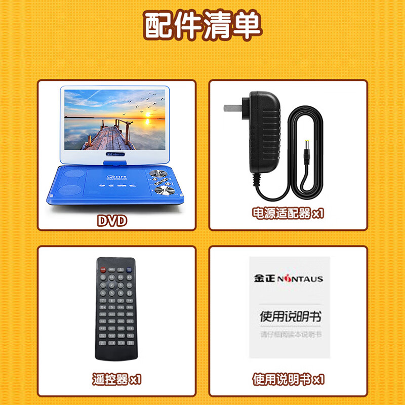 NINTAUS mobile dvd player portable dvd player tv wifi network smart evd children with small tv cd high definition video disc player 12-inch regular version red standard