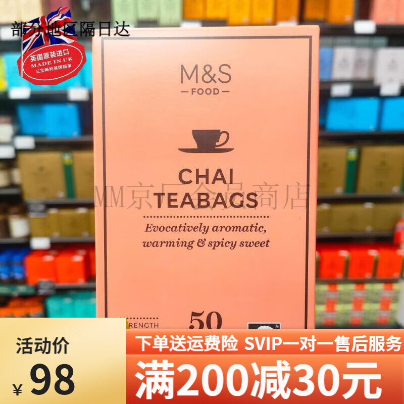 Martha's ready stock 2 pieces British M&S Martha earl gray fragrant Earl Gray black tea homemade milk tea 50 bags BREAKFAST British breakfast tea 100 bags 125g
