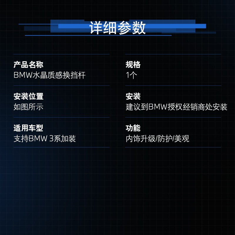 BMW official original 3 series Swarovski crystal textured gear shift lever modified 4S in-store voucher applicable to 3 series