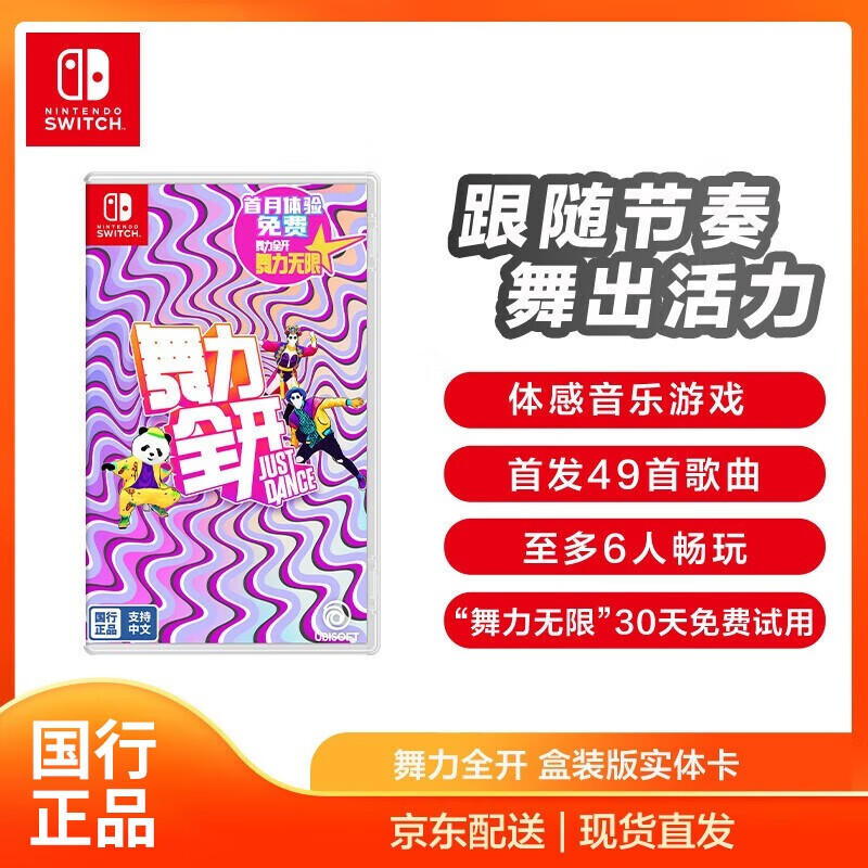 Nintendo Switch Nintendo Game Cartridge DW12D only supports Chinese consoles Switch Game Cartridge Cartridge Just Dance