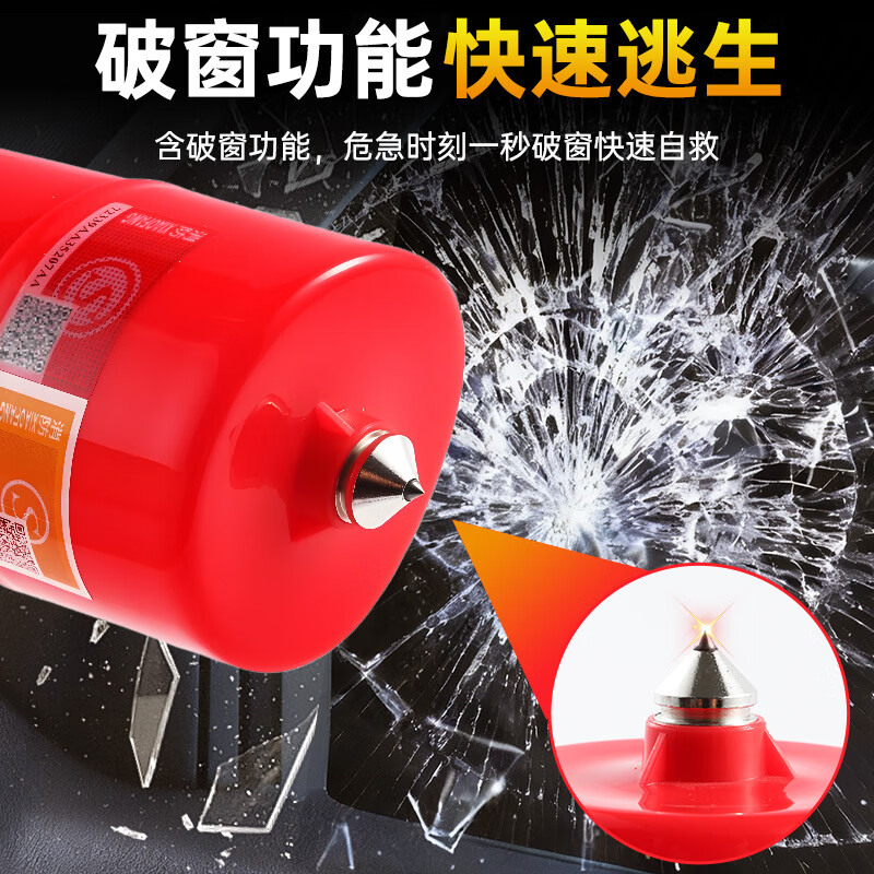 Chunhu vehicle-mounted fire extinguisher tungsten steel safety hammer with broken window artifact household new energy vehicle national standard fire protection 3C certification 620ml water-based fire extinguisher with broken window