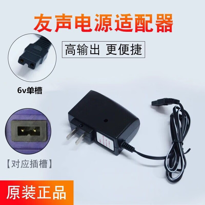 Yousheng Electronic Scale Charger Round Hole Power Cord Universal Table Scale Crane Scale Balance Scale Bluetooth Express Scale Pricing Table Scale Charging Cable Double Slot Double Hole Charging Head Plug 4V Charger + 4V Battery