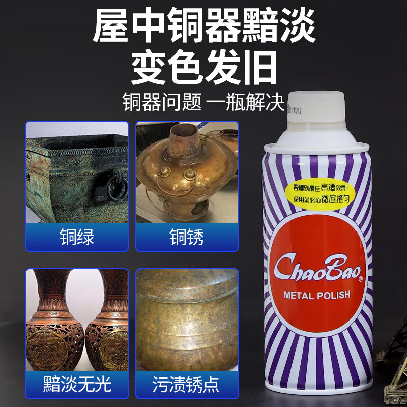 Bronze polishing water, copper oil, metal bronze brightener, brightener, cleaner, decontamination and maintenance brightener