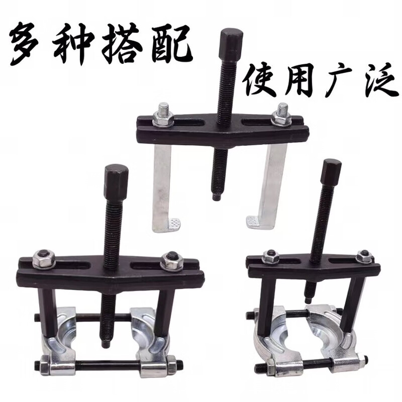 Huili separator combination mechanical double-disc puller disc puller chuck puller gearbox outer bearing remover 12-piece set bearing double-disc puller