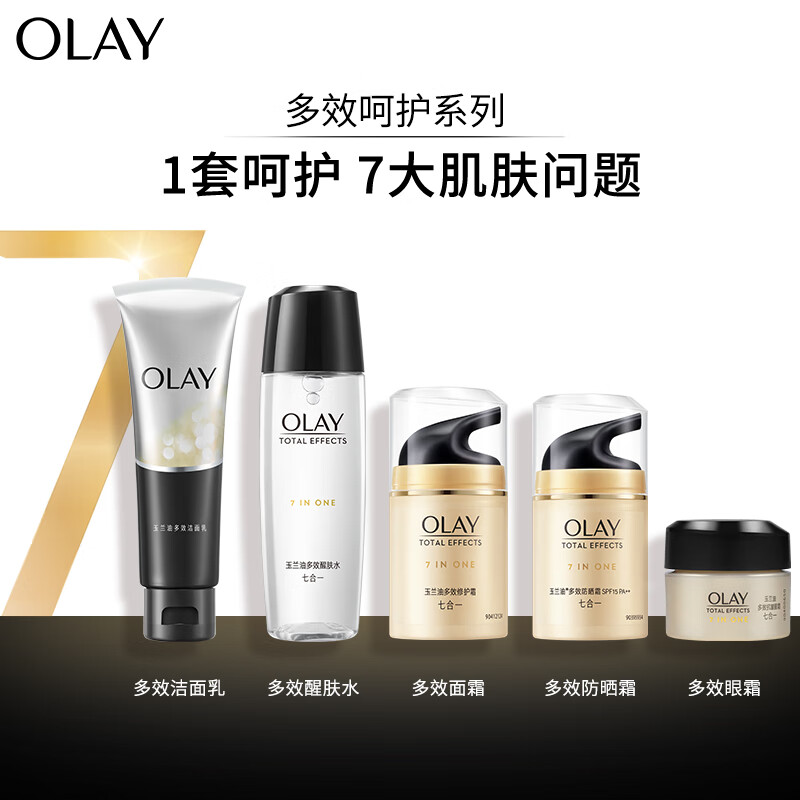 Olay (OLAY) multi-effect sunscreen 50g brightens skin tone and sunscreen two-in-one women's skin care product New Year's gift for girlfriend