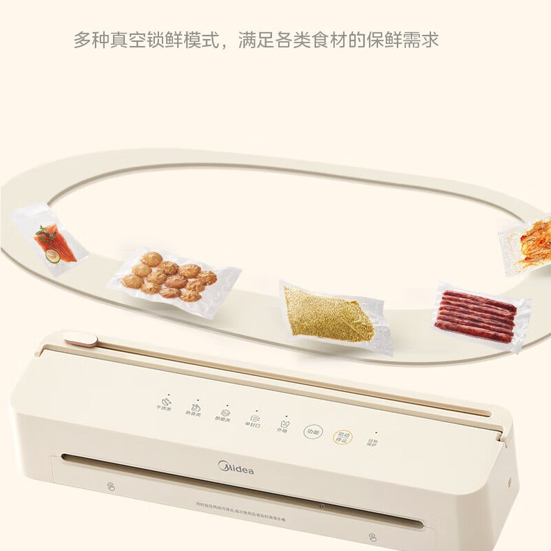 Midea vacuum sealing machine MJ-KF51 household fully automatic vacuum packaging machine multi-function large suction vacuum preservation MJ-KF51