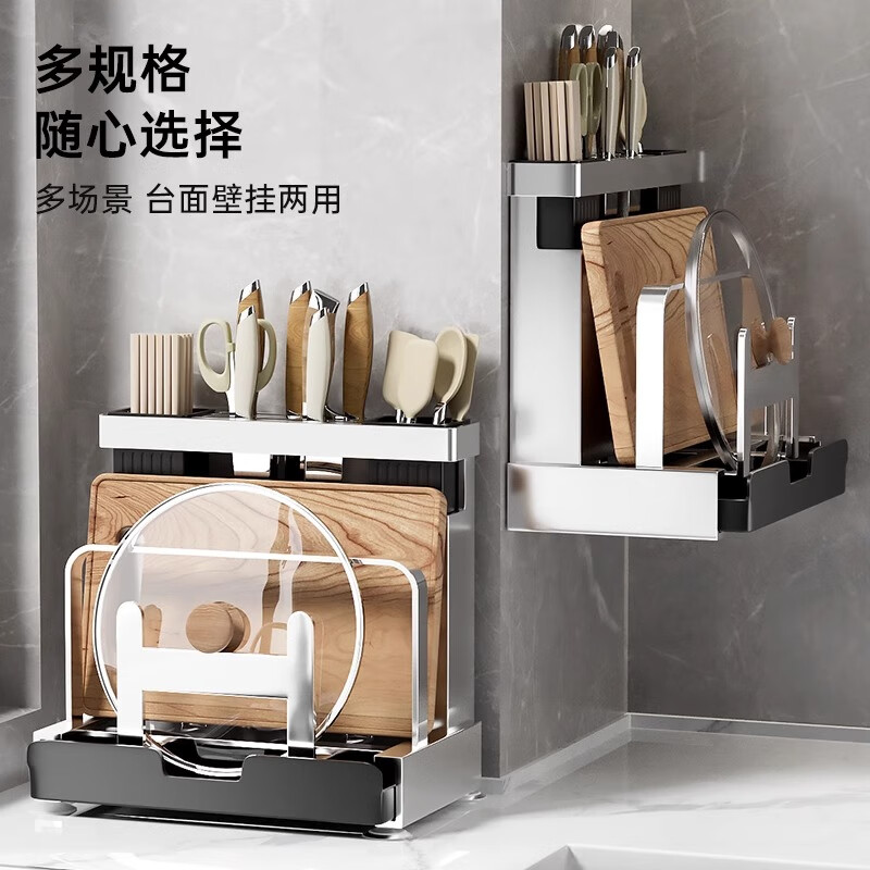 Jibaiju stainless steel kitchen knife rack storage rack kitchen knife storage rack chopping board rack chopstick cage all-in-one rack knife storage rack