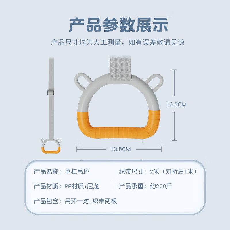 Yinghui (INVUI) ring sling device children's single pole home indoor training pull-up child height stretching training device