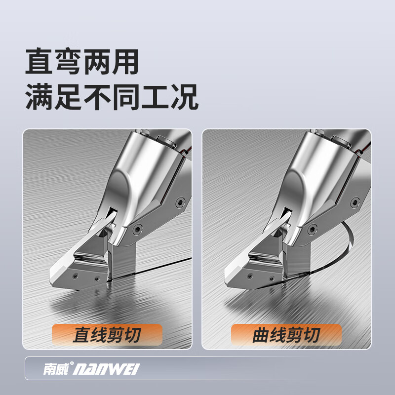 Nanwei electric iron scissors, rechargeable iron scissors, industrial color steel tile metal cutting handheld lithium electric scissors, straight and bent, 2.0Ah, one charge, one charge