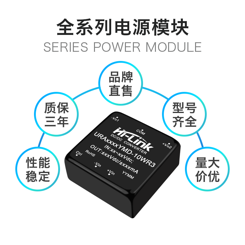 Hailingke DC-DC isolation switching power supply module URB2405YMD-10WR3 24V to 3/9/12/15/24V URA2405YMD-10WR3 24 to 5V