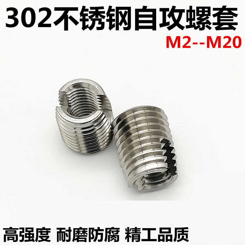 Type 302 stainless steel self-tapping threaded sleeve slotted self-tapping threaded bushing repair protective sleeve M3M4M5 M6-outer M10*1.5-length 14