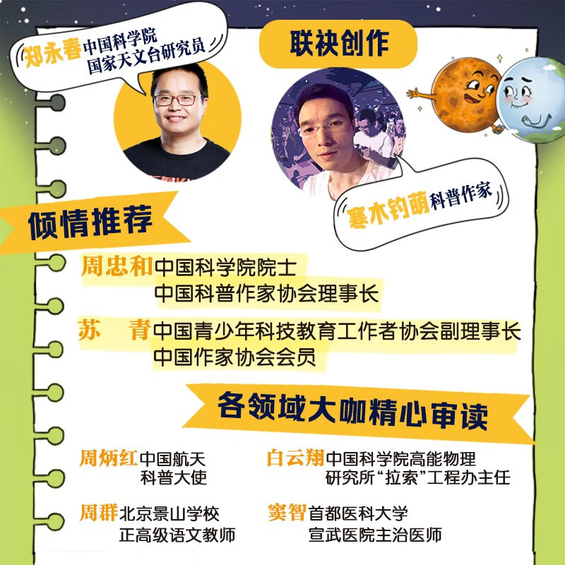 From Infinite Small to Infinite Large (2 volumes in total)