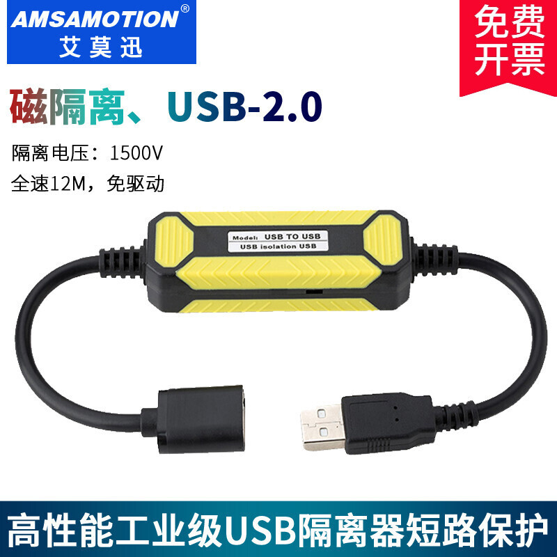 High-speed USB 3.0 isolation converter Adum3160 isolation chip short circuit protection anti-surge USB2.0 isolator mini version supports 150