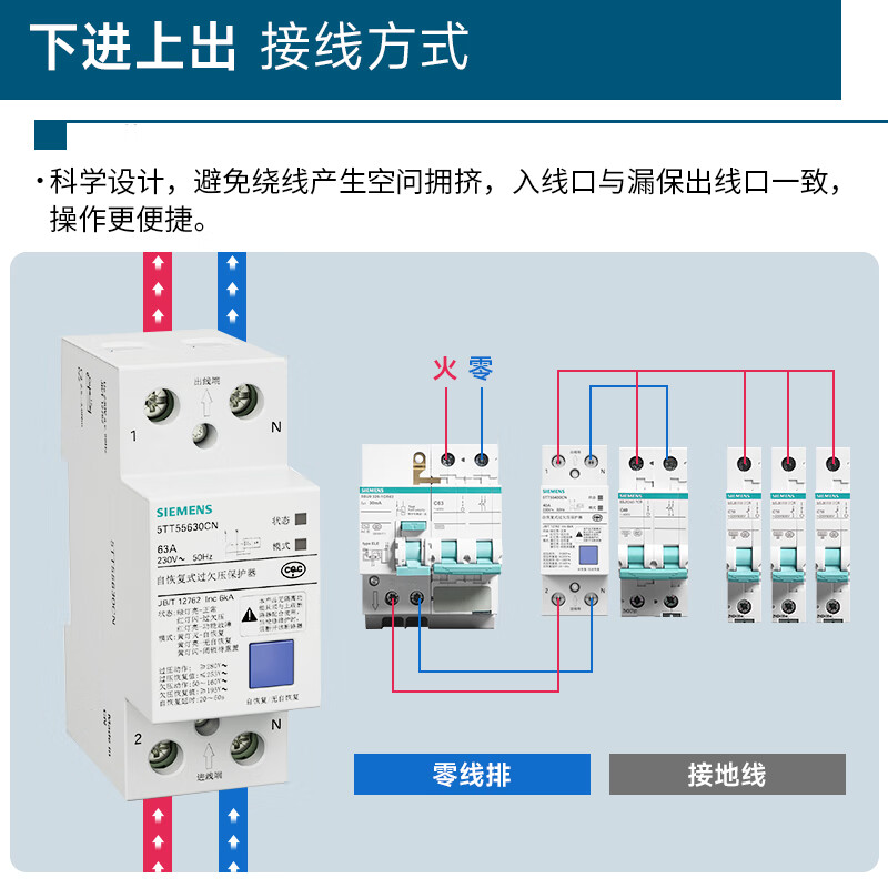 Siemens self-resetting over-voltage and under-voltage protector automatic reset 2p40A63A delay 4p zero-missing protection 380v 4p 40A