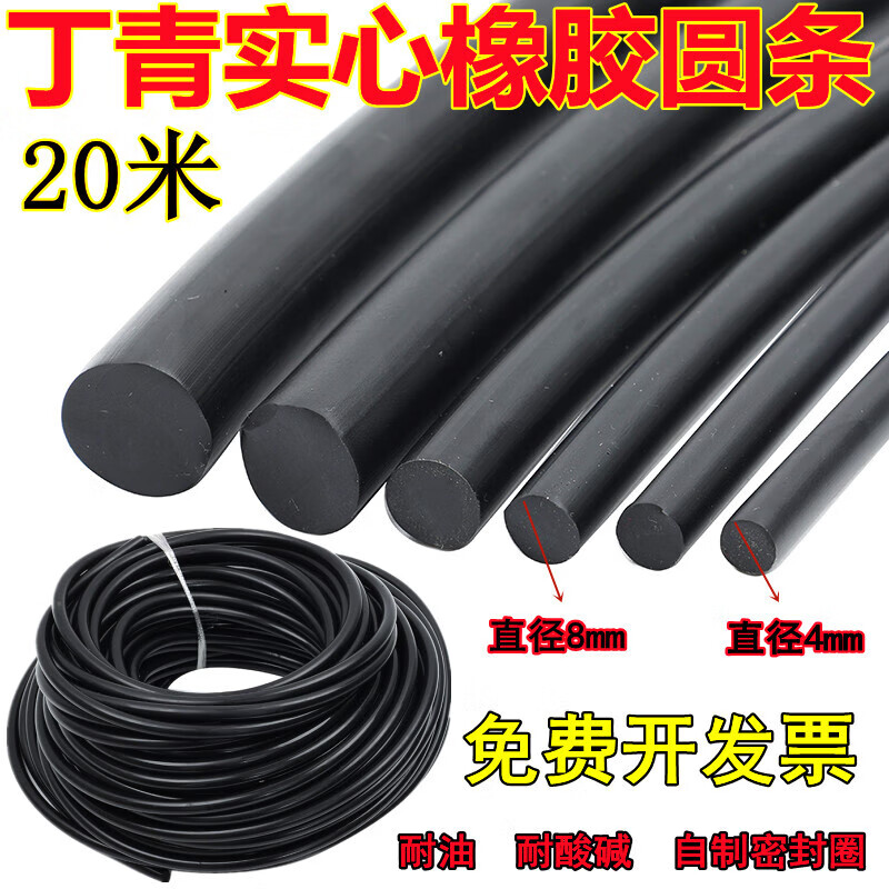 Solid rubber round strip, black caulking cylindrical strip, nitrile oil corrosion resistance, shock absorption, NBR sealing O-shaped strip rubber rope, diameter 2.5 mm (20 meters price, good quality)