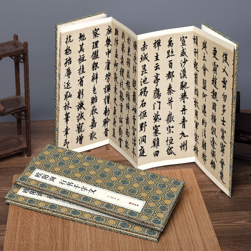 Folded and bound Ouyang Xun's 