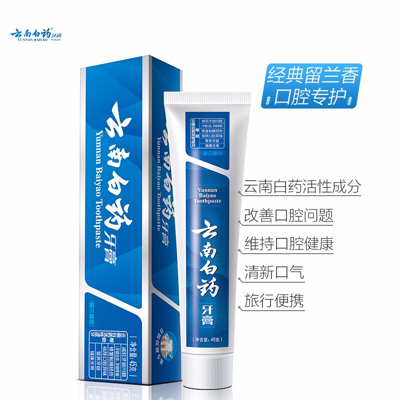 Yunnan Baiyao Classic Series Toothpaste Improves Gum Problems and Freshens Breath Spearmint Toothpaste 45g Portable Travel Pack