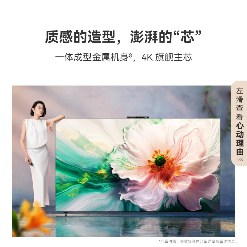 Huawei TV smart screen Vision 4 series AI super-sensing camera 240Hz Honghu picture quality, clear pointing and super desktop smart gaming flat-panel TV 86 inches 4 86 NEW+ door-to-door installation service