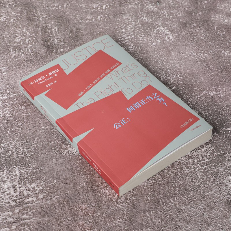 Self-employment, justice, what is the right thing to do (revised edition) 