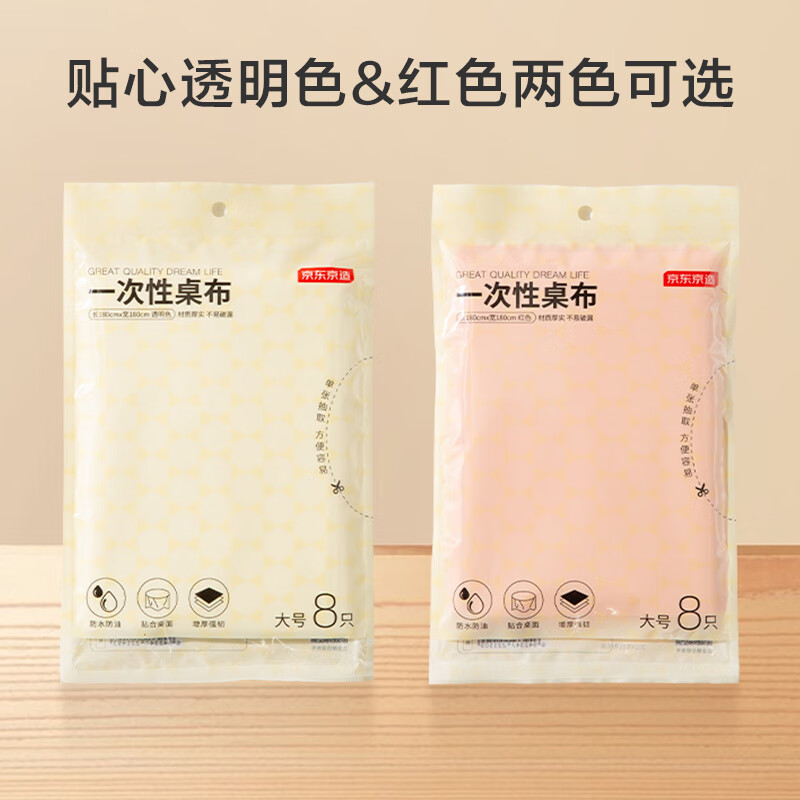 Made in Tokyo, disposable tablecloth, rectangular large thickened barbecue camping red tablecloth 180 180cm 8 sheets